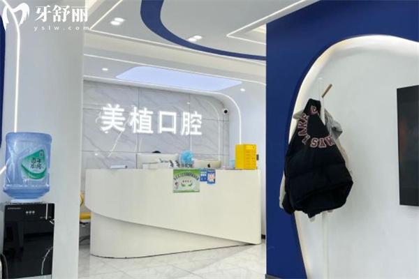 哈爾濱美植口腔門診部好不好?深度調(diào)查資質(zhì)/技術(shù)水平/口碑/收費(fèi)標(biāo)準(zhǔn)可知