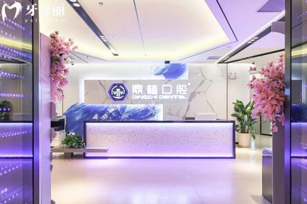 馬鞍山鼎植口腔前臺(tái)