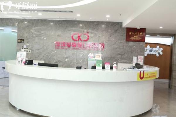 深圳愛康健口腔連鎖地址
