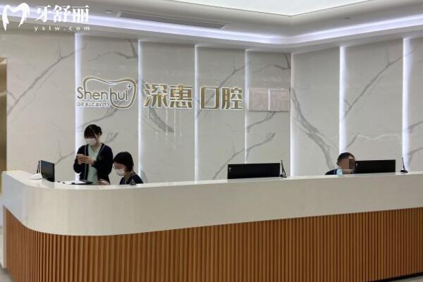 惠州哪個牙科診所收費合理?推薦10家市民推薦便宜又好的牙科,性價比過高