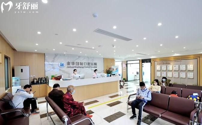 金華婺城口腔前臺大廳