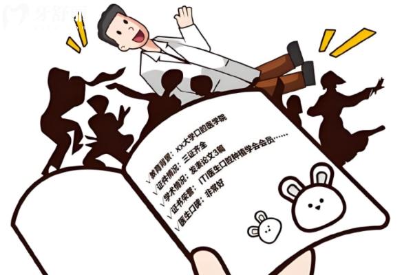 上海哪個牙科醫(yī)院口碑好便宜?尤旦/鼎植/維樂/億大資質(zhì)正規(guī)憑實(shí)力上榜