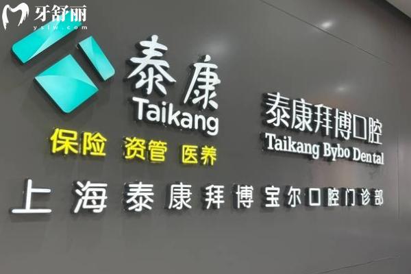 上海哪家醫(yī)院做種植牙便宜又好