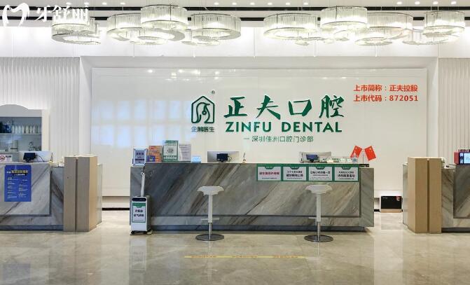 深圳種牙去哪家不踩坑?這8家市民扎堆去高性價(jià)比牙科