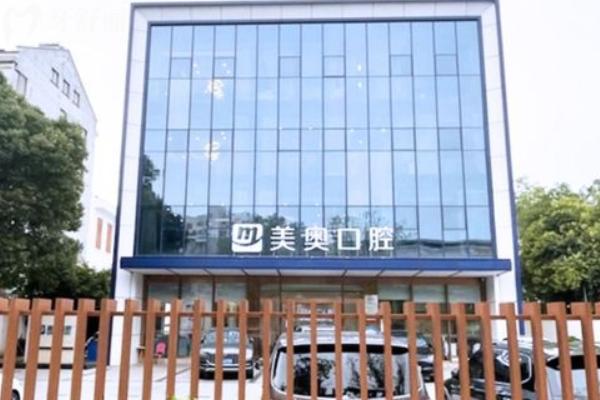 蘇州按假牙義齒哪家醫(yī)院好?