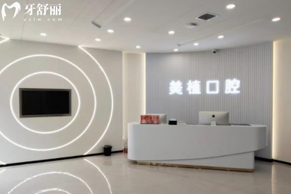 2025牡丹江美植口腔種植牙價格表