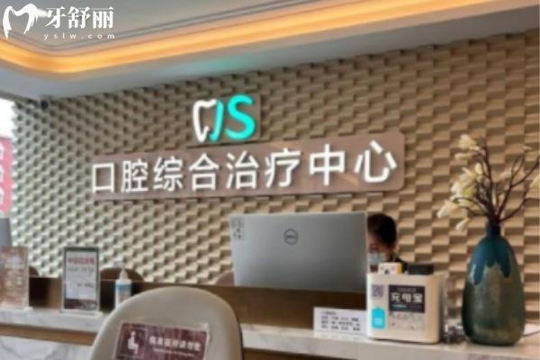 北京勁松口腔收費標準2025新版 涵蓋種植牙/矯正/補牙/拔牙/鑲牙/洗牙價格一覽表
