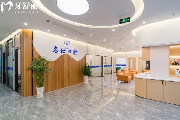 寧波余姚名仕口腔地址在那里