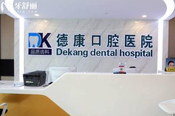 平湖看牙齒比較好的口腔診所排行