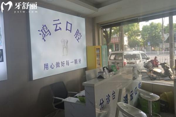 平湖看牙齒比較好的口腔診所排行