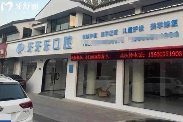 平湖看牙齒比較好的口腔診所排行