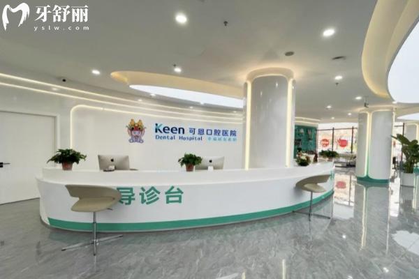 可恩口腔是國內(nèi)連鎖的嗎