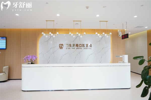 西安天皓口腔前臺