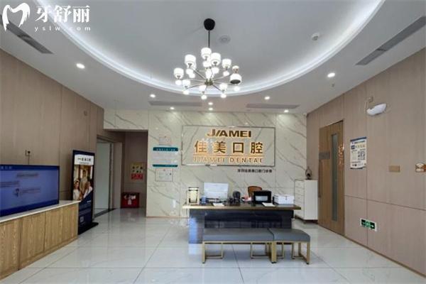 2025佳美口腔醫(yī)院價(jià)格表更新:深圳/北京/重慶/大連等地連鎖收費(fèi)公布