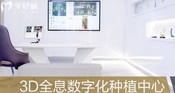 北京吸附性義齒哪里做得好?北京這10家醫(yī)院口碑好:中諾/牙元素/勁松/拜博/京一