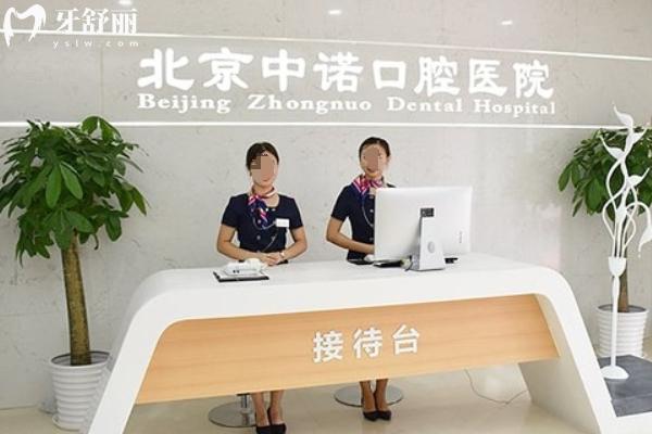 北京吸附性義齒不貴又好的牙科有哪些？
