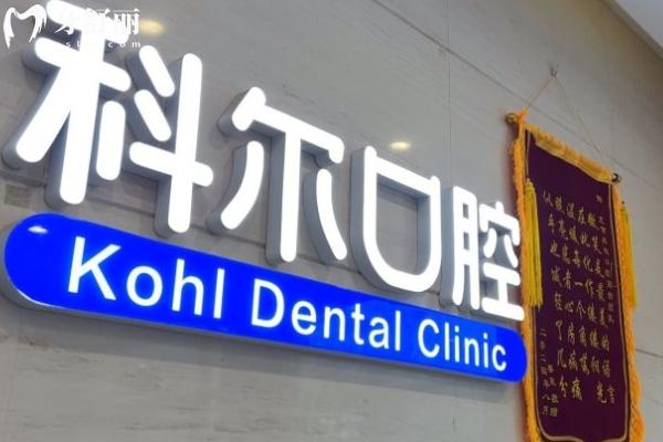 北京吸附性義齒不貴又好的牙科有哪些？