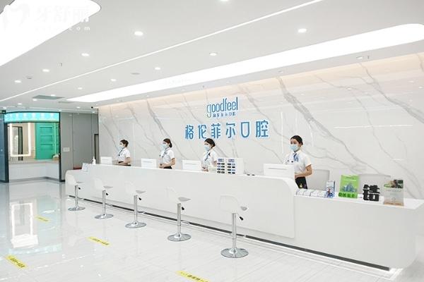深圳格倫菲爾口腔醫(yī)院怎么掛號(hào)