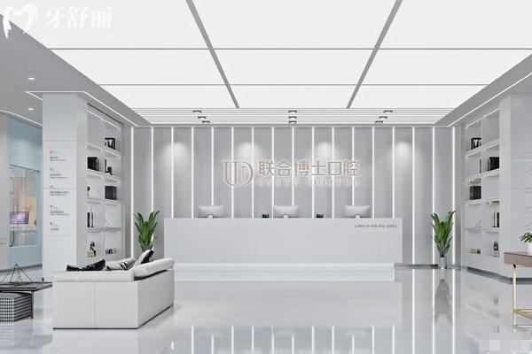 濟南聯(lián)合博士口腔門診部大廳