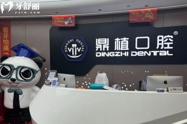 廣州鼎植口腔醫(yī)院是正規(guī)醫(yī)院嗎？