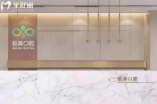 鹽城倍美口腔2025新版價格表