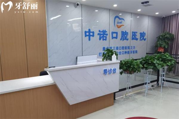 衡陽中諾口腔醫(yī)院是正規(guī)的無騙局!地址/來院路線/價格表/醫(yī)生名單分享