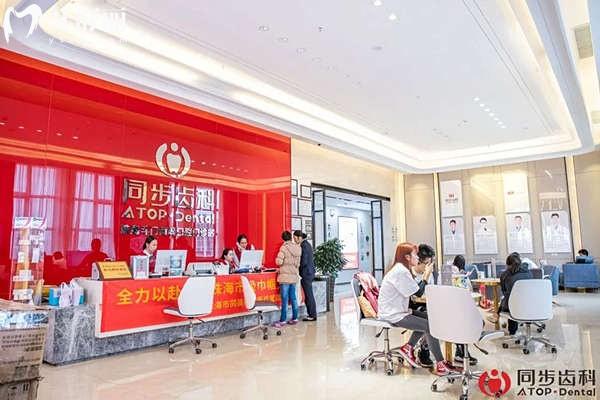 珠海同步齒科大廳