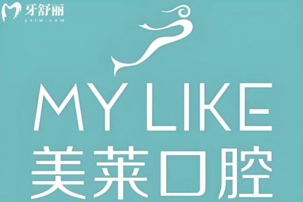 美萊口腔是連鎖的嗎