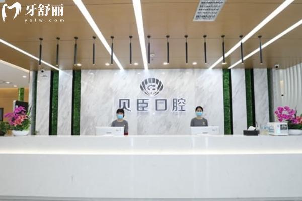 2025貝臣口腔收費(fèi)價(jià)格表
