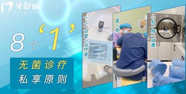 鹽城倍美口腔消毒