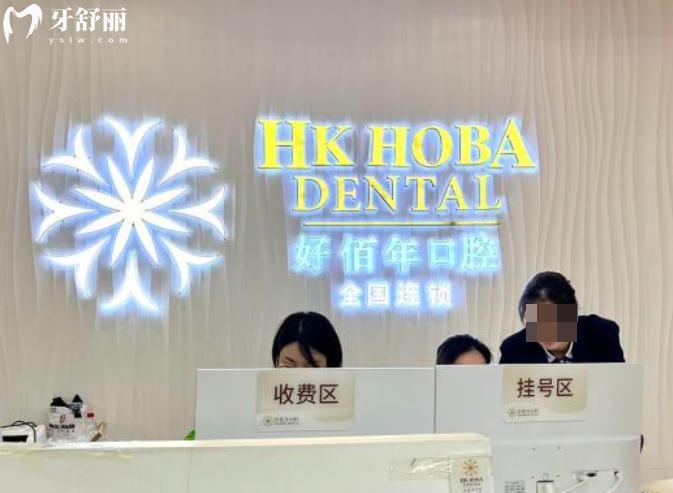 東莞做全口假牙哪個(gè)醫(yī)院好?