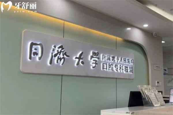 上海尤旦口腔總院地址在場中路4098弄!查詢路線/預(yù)約電話/醫(yī)生名單/價格表