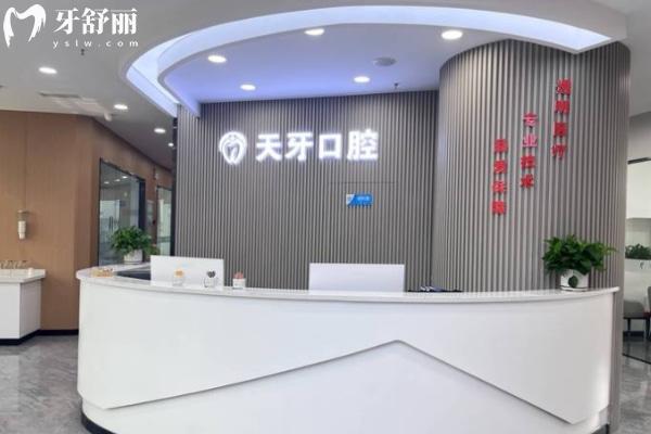 呼和浩特天牙口腔醫(yī)院價(jià)格表查詢25新版 種牙/矯正/洗牙/拔牙價(jià)都有收費(fèi)親民又正規(guī)
