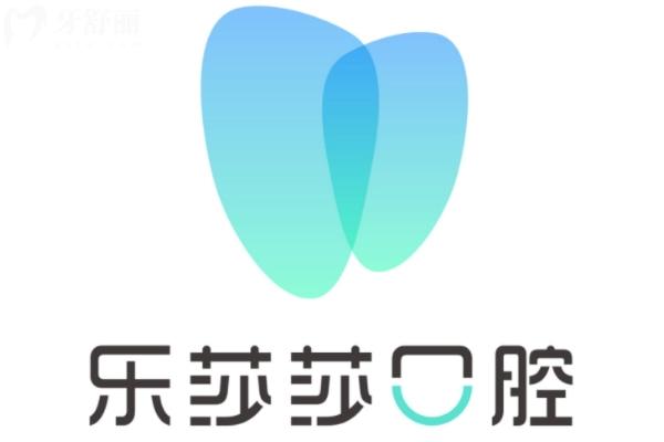 樂莎莎口腔是連鎖的嗎?連鎖牙科50多家門店分布在杭州/深圳/云南/福建/江蘇