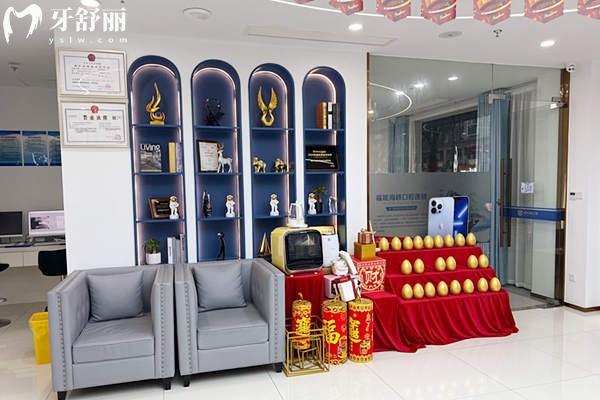 福能海峽口腔醫(yī)院休息區(qū)