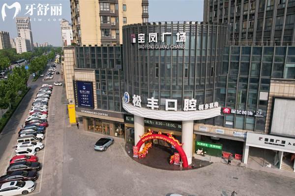 嘉興十大正規(guī)口腔醫(yī)院排名榜