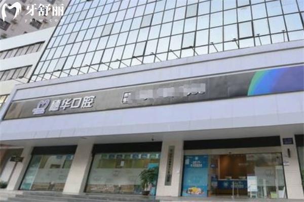 深圳富華醫(yī)院口腔科怎么樣?羅湖區(qū)正規(guī)牙科服務(wù)口碑好技術(shù)可靠?jī)r(jià)格不貴