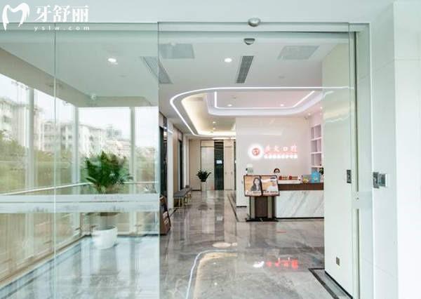 廣州廣大口腔海珠院區(qū)前臺