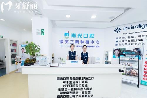 株洲正規(guī)口腔醫(yī)院排名榜及株洲口腔醫(yī)院牙科收費(fèi)價(jià)目表更新