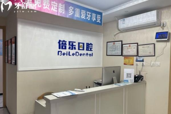 北京海淀區(qū)口腔醫(yī)院好又便宜是哪家?中諾/倍美永康/倍樂技術(shù)好又正規(guī)價(jià)格合理