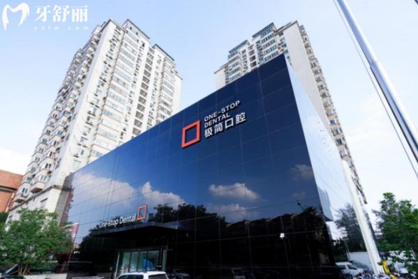 2025新版北京極簡(jiǎn)海德堡牙齒矯正收費(fèi)多少?一城4店價(jià)格不貴技術(shù)可靠口碑好看牙便捷