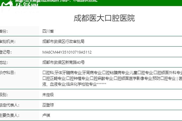 醫(yī)大口腔怎么樣