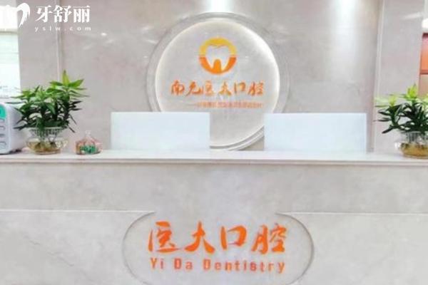 醫(yī)大口腔怎么樣