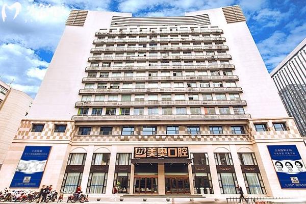 杭州美奧口腔醫(yī)院門(mén)店