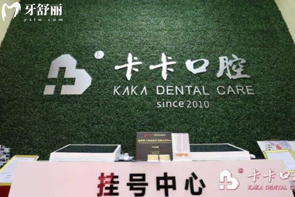 中山口腔醫(yī)院排名前十