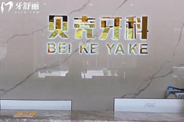 中山口腔醫(yī)院排名前十
