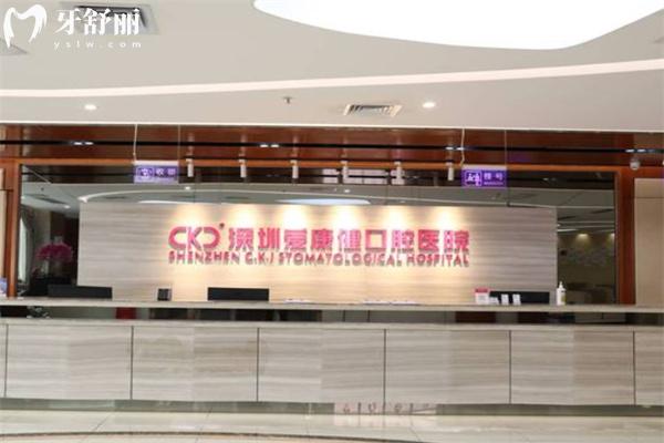 深圳愛康健口腔醫(yī)院是幾級(jí)醫(yī)院?做種植牙多少錢?坐幾號(hào)地鐵能到達(dá)?