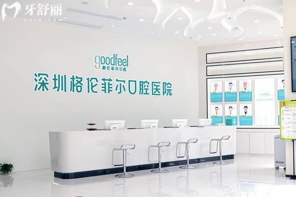 深圳麥芽口腔和格倫菲爾口腔誰(shuí)更勝一籌?技術(shù)、服務(wù)、價(jià)格大PK