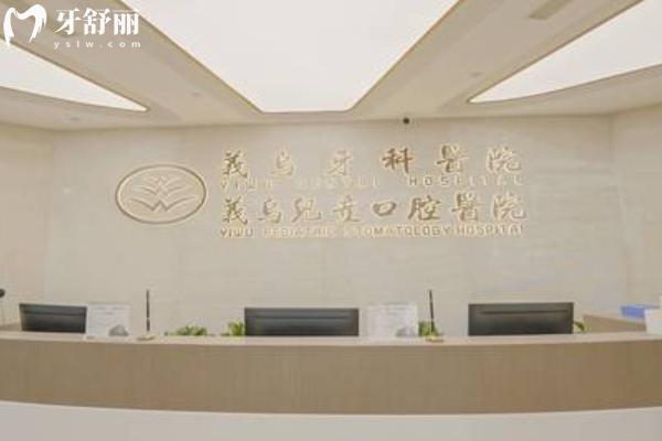 金華種植牙哪家醫(yī)院好