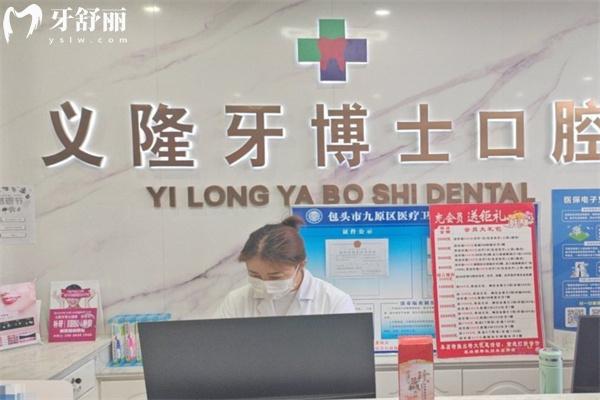 牙博士口腔醫(yī)院地址在哪里